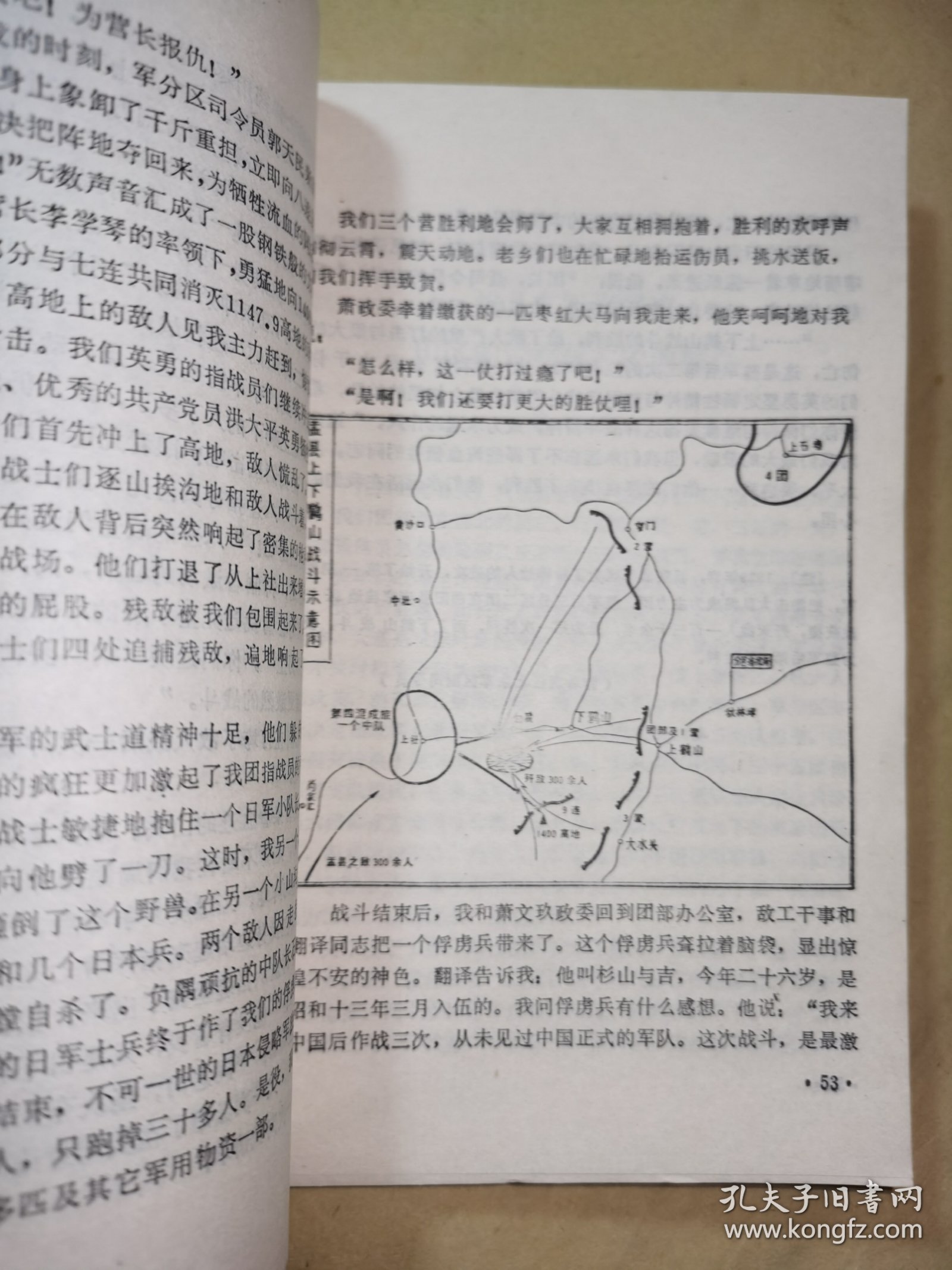 球天下体育官方网址-晋中战役简介和意义