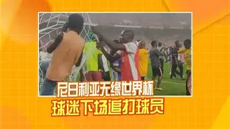 尼日利亚联赛