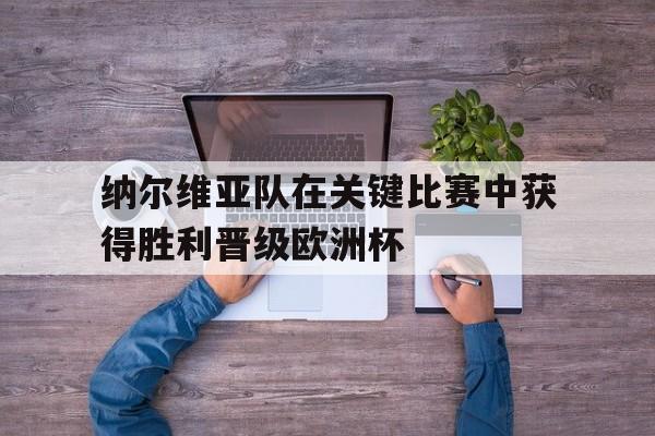 球天下体育网页版-维尔纳赛季进球