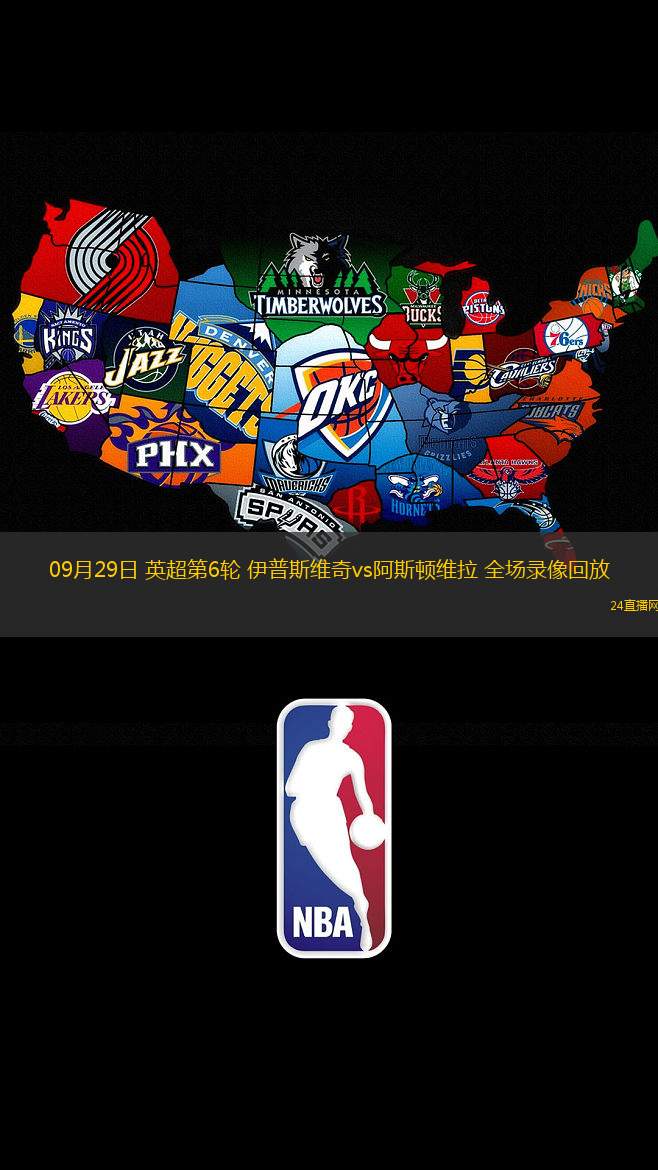 球天下体育官方app-阿斯顿维拉球队